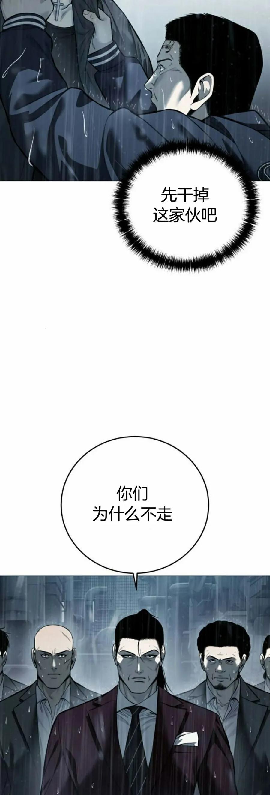 《红衫军》第12集 第82页