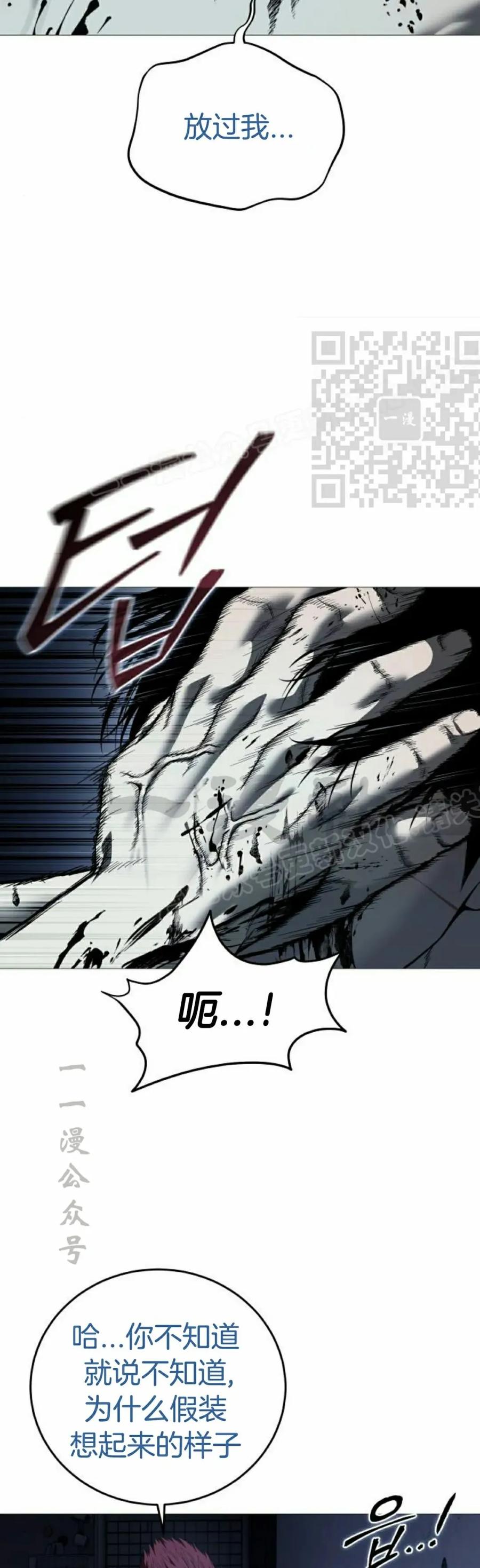 《红衫军》第12集 第46页