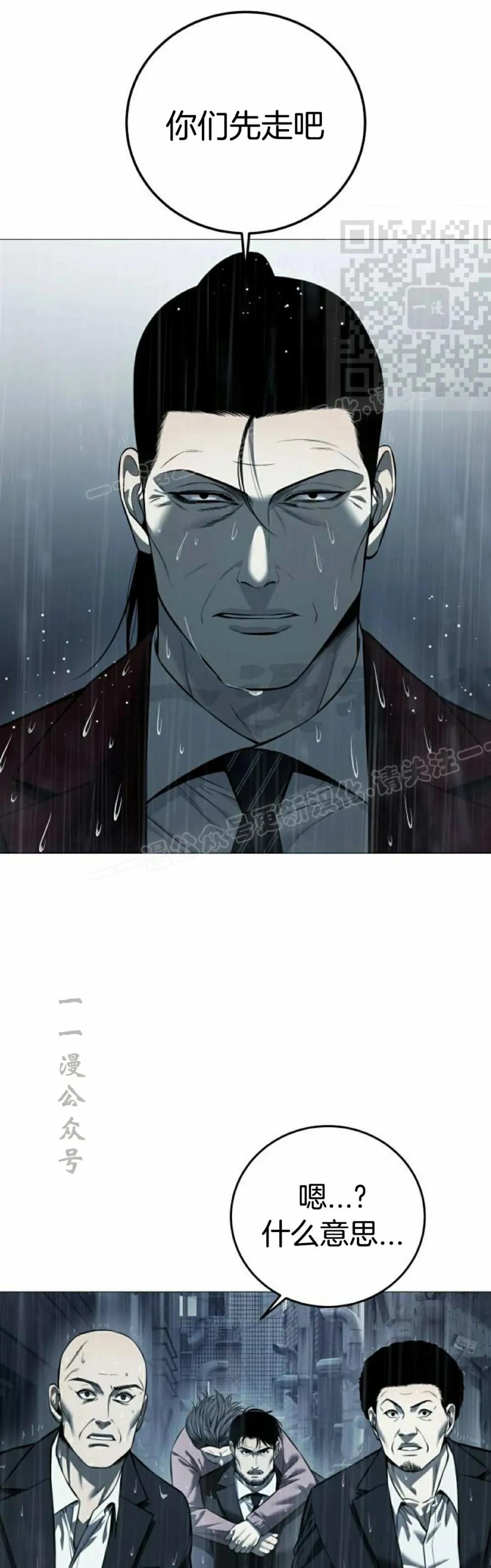 《红衫军》第12集 第71页