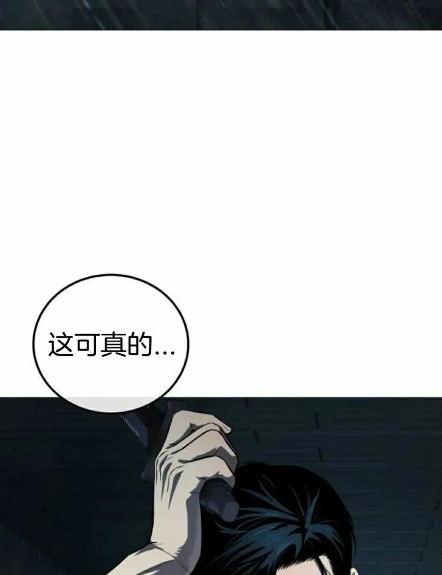 《红衫军》第12集 第95页