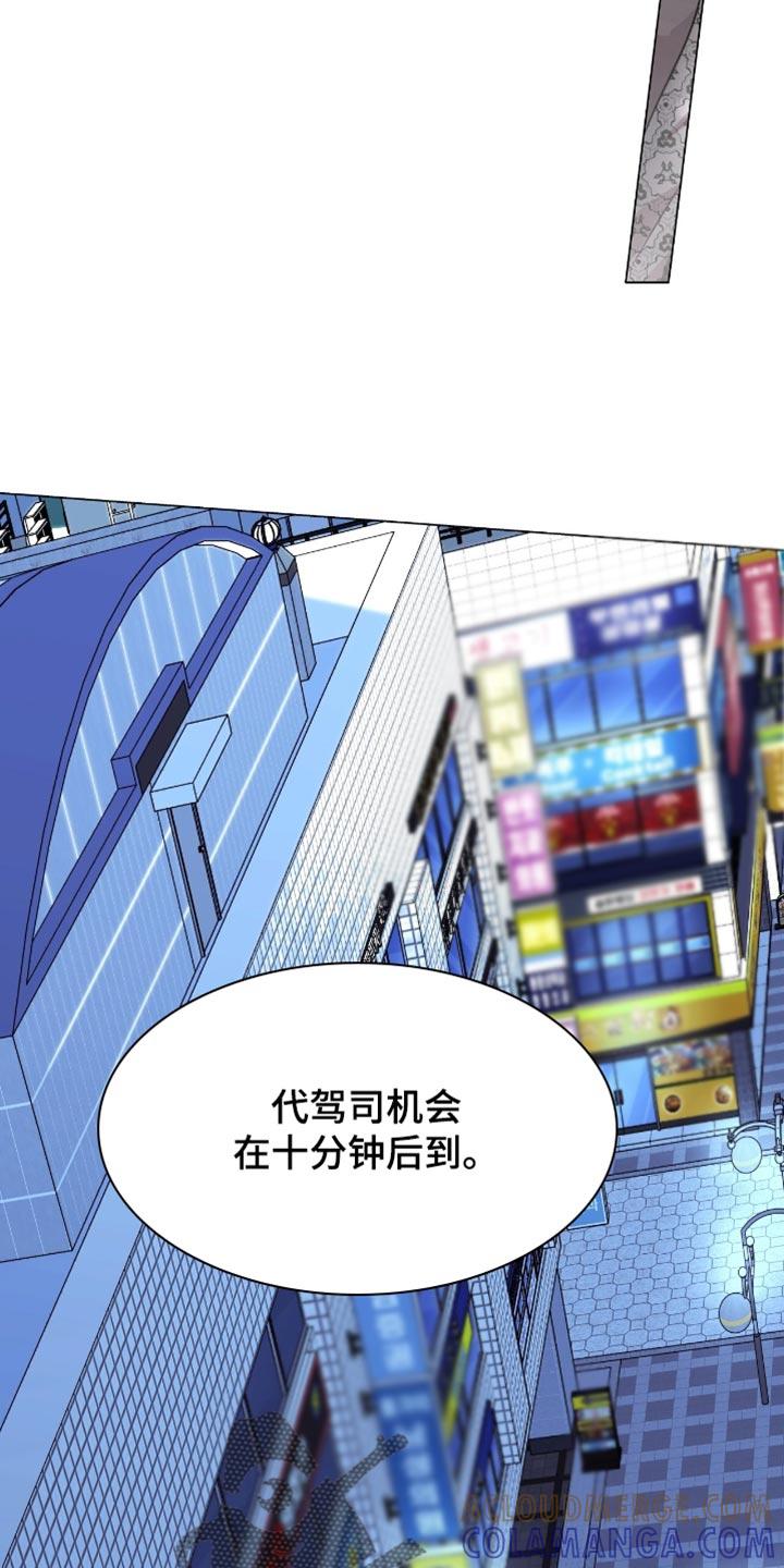《虚情假意》第120章：没话要对我说？ 第15页