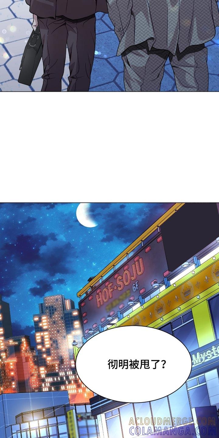 《虚情假意》第120章：没话要对我说？ 第7页
