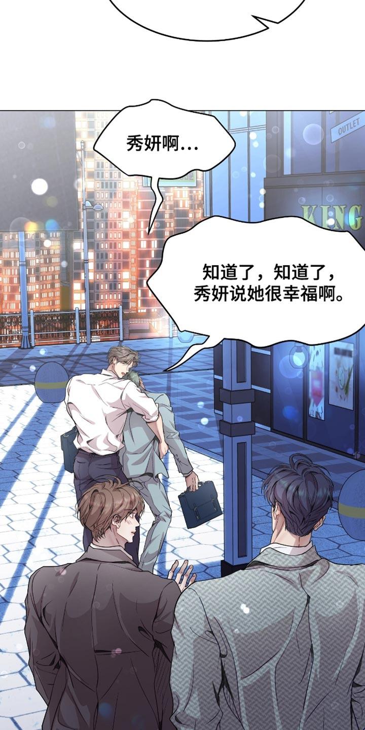 《虚情假意》第120章：没话要对我说？ 第6页