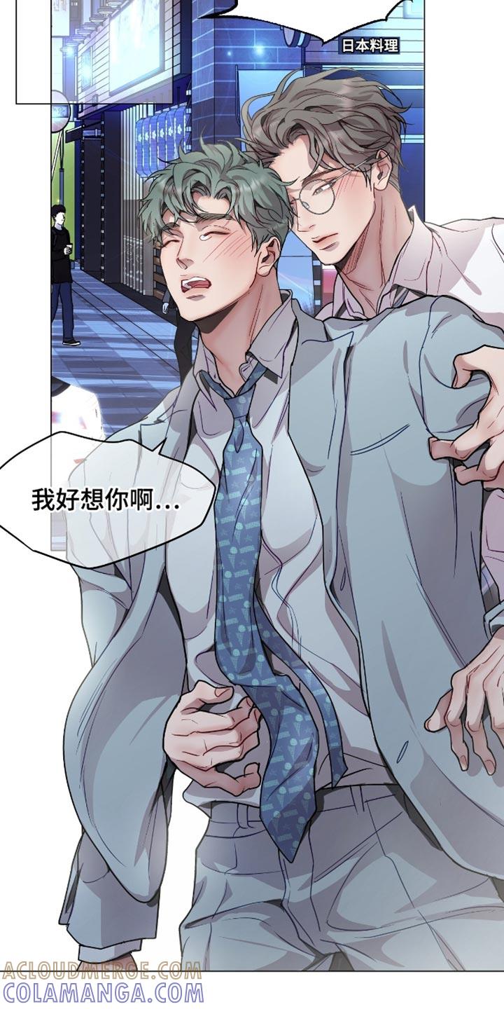 《虚情假意》第120章：没话要对我说？ 第3页