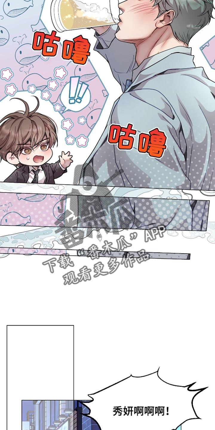 《虚情假意》第120章：没话要对我说？ 第2页