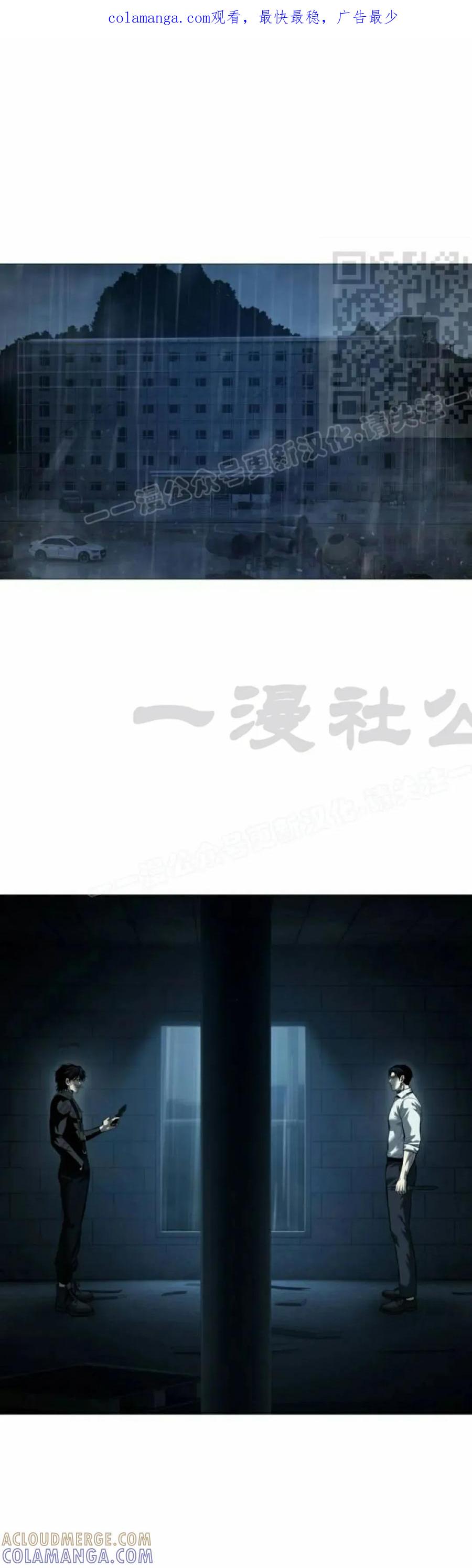 《红衫军》第13集 第1页