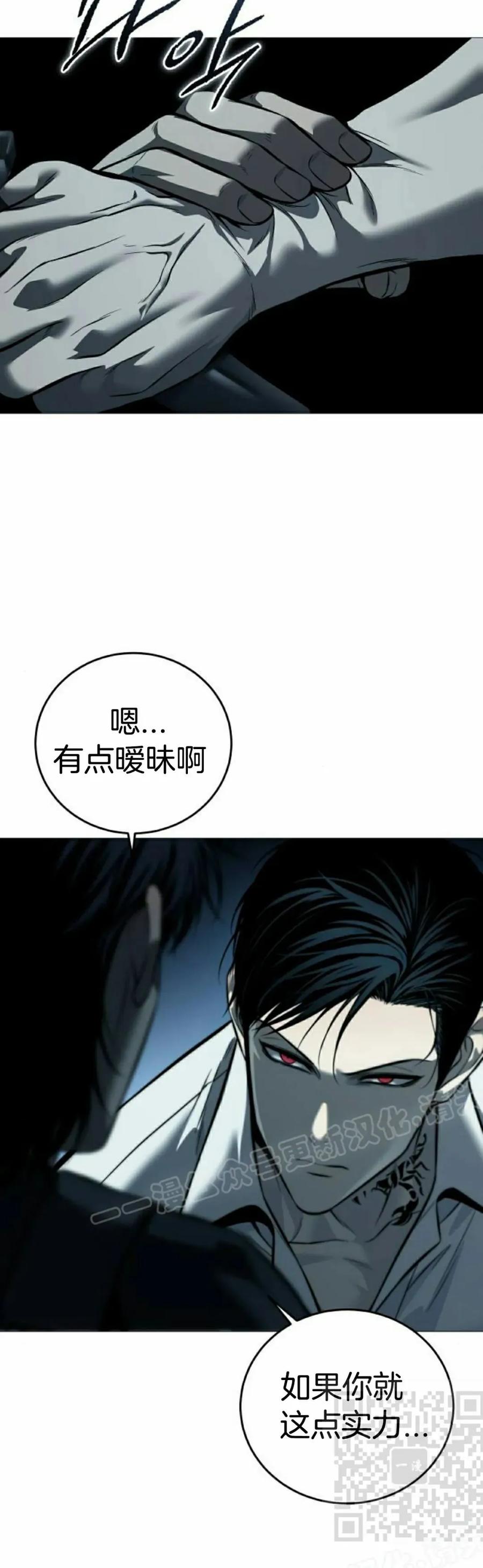 《红衫军》第13集 第9页