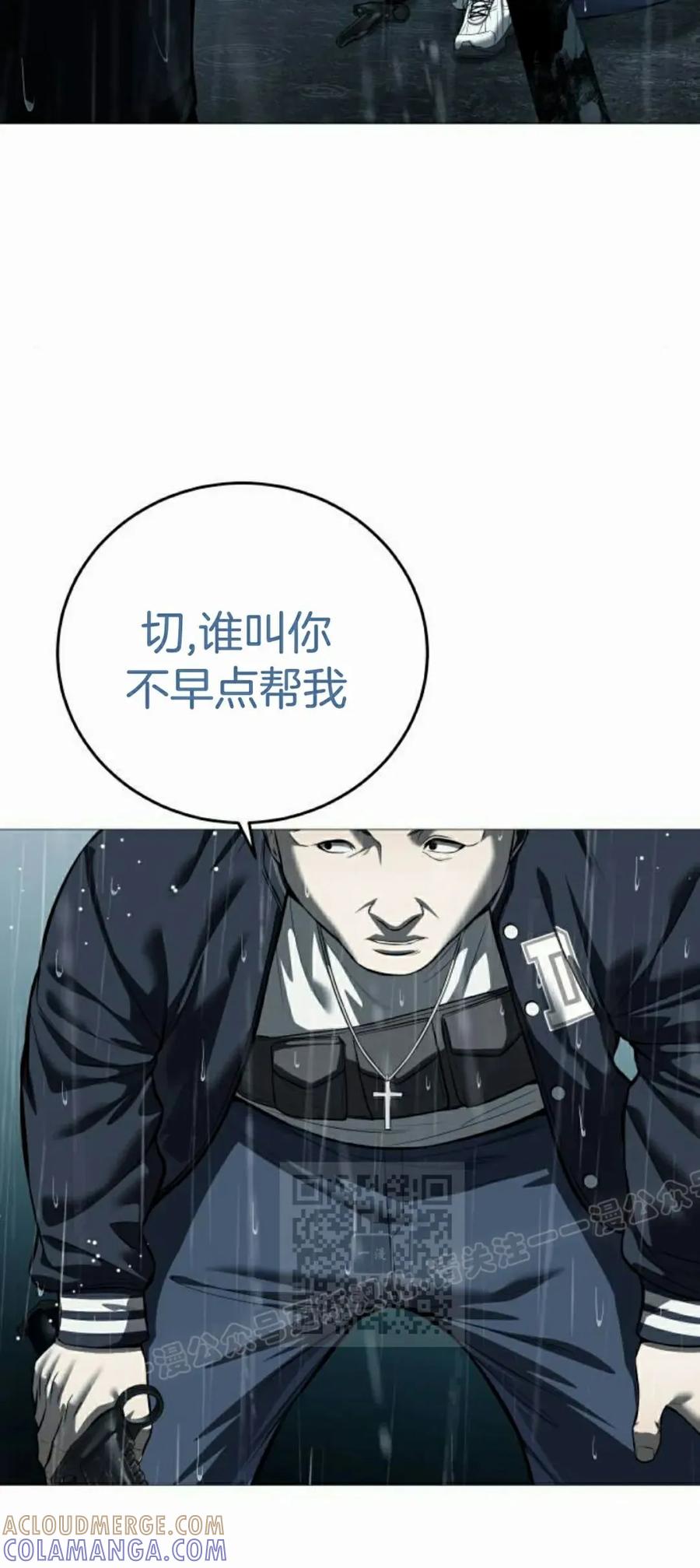 《红衫军》第13集 第73页