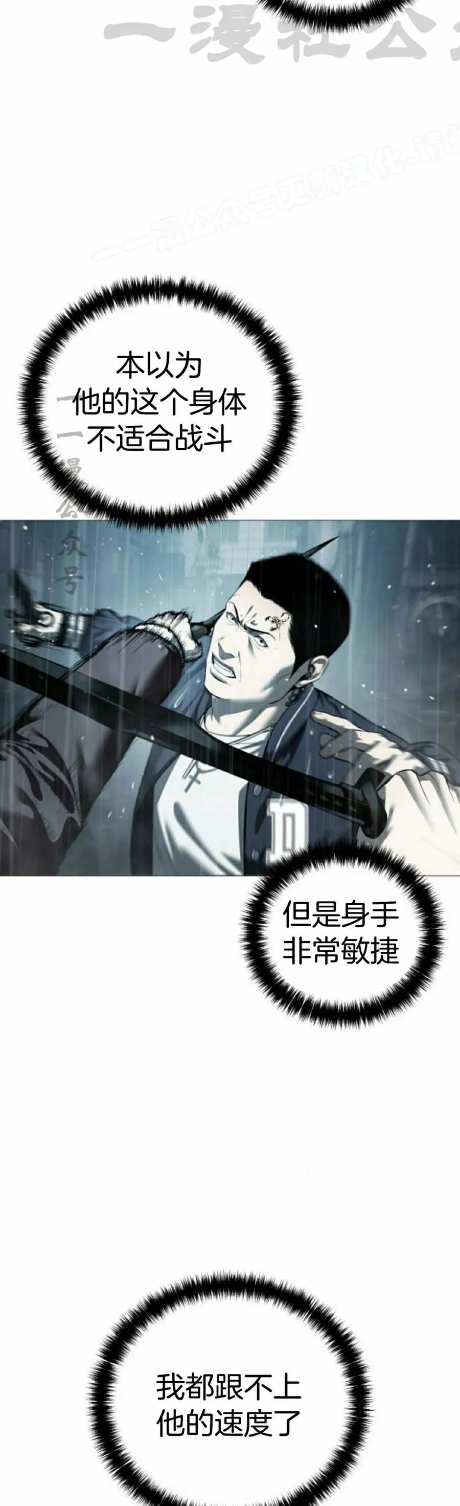 《红衫军》第13集 第14页