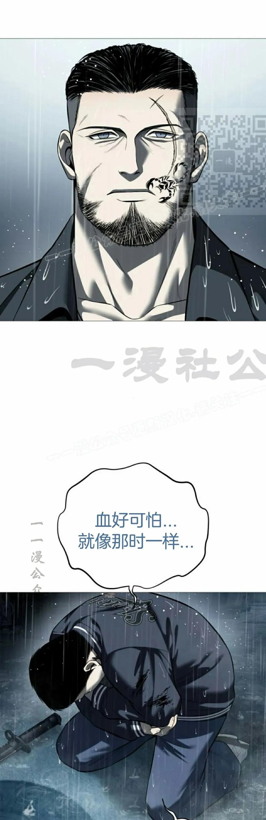 《红衫军》第13集 第21页