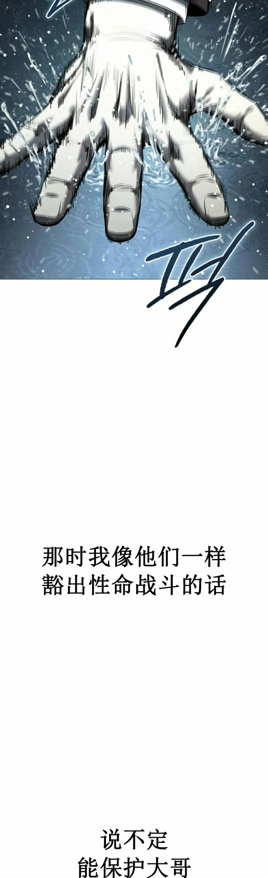 《红衫军》第13集 第62页