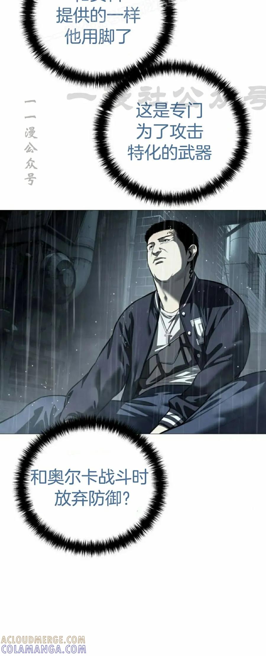 《红衫军》第13集 第40页