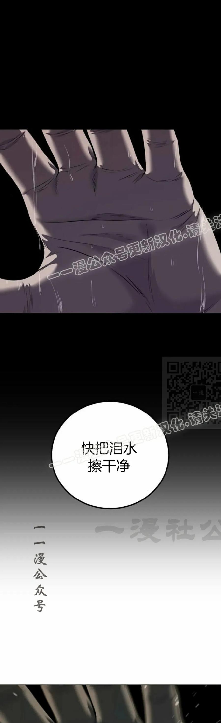 《红衫军》第13集 第57页