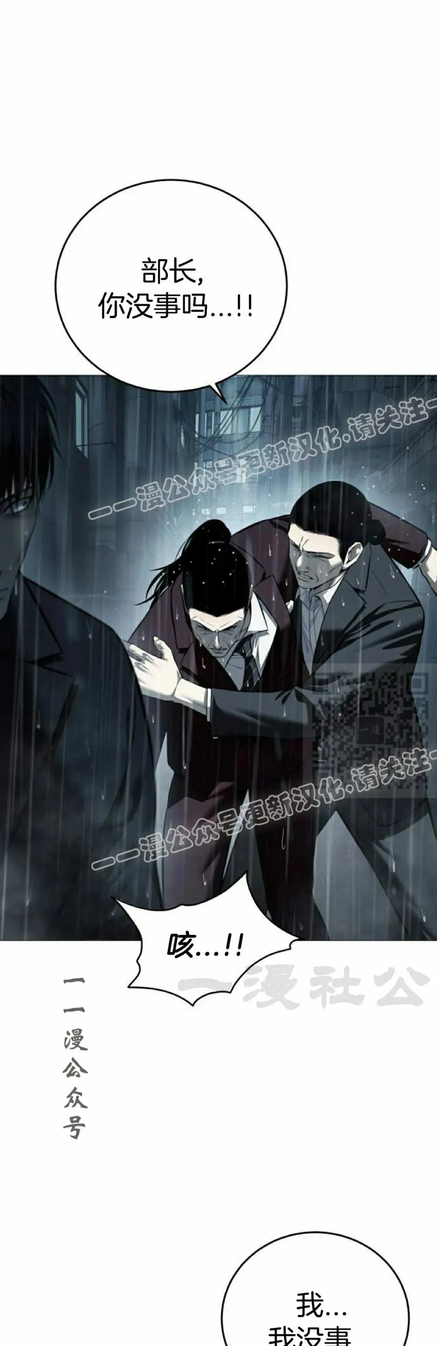 《红衫军》第13集 第27页