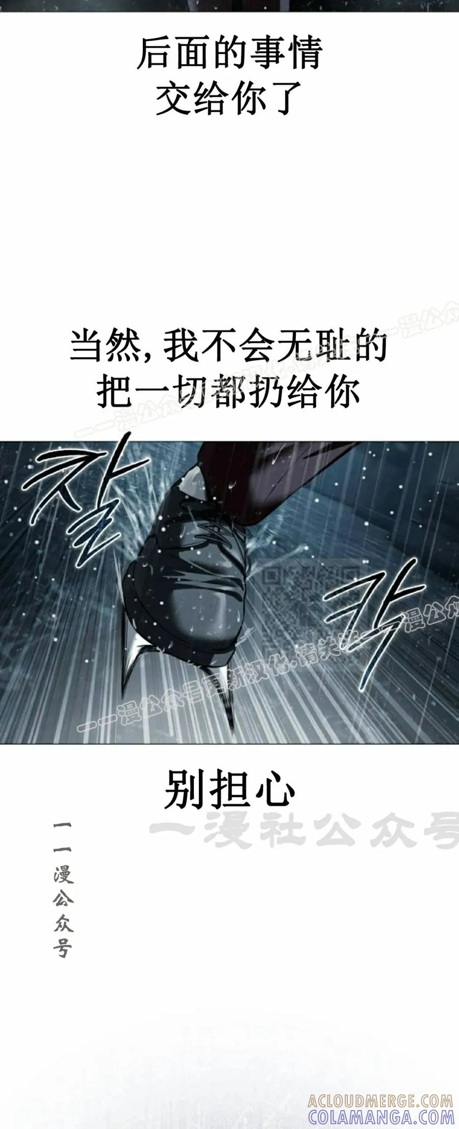 《红衫军》第13集 第37页