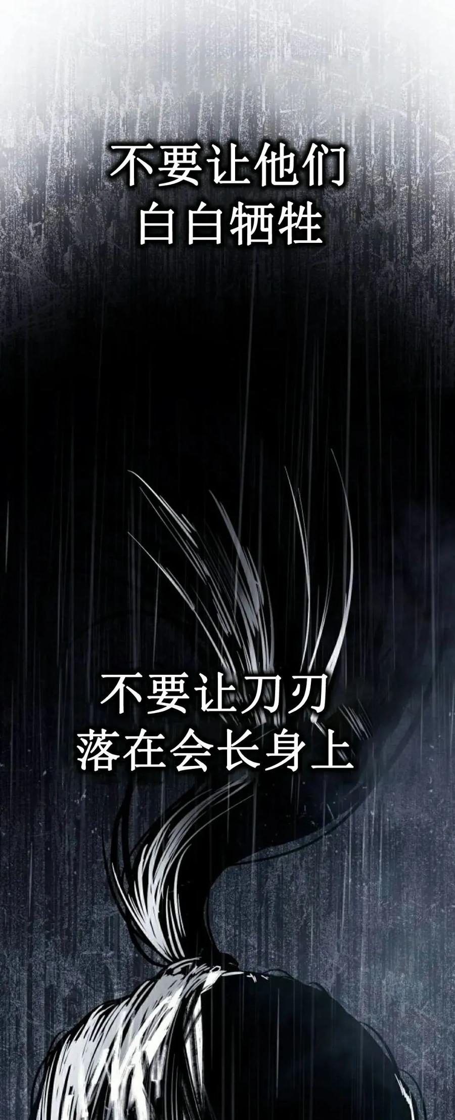 《红衫军》第13集 第38页