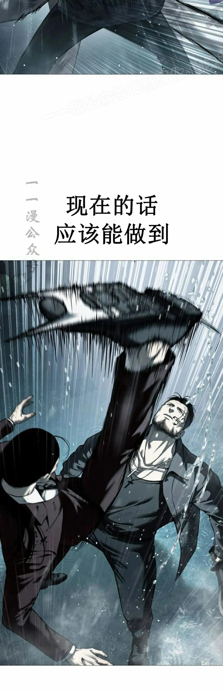 《红衫军》第13集 第44页