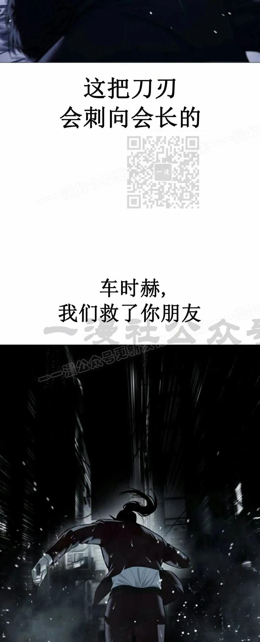 《红衫军》第13集 第36页