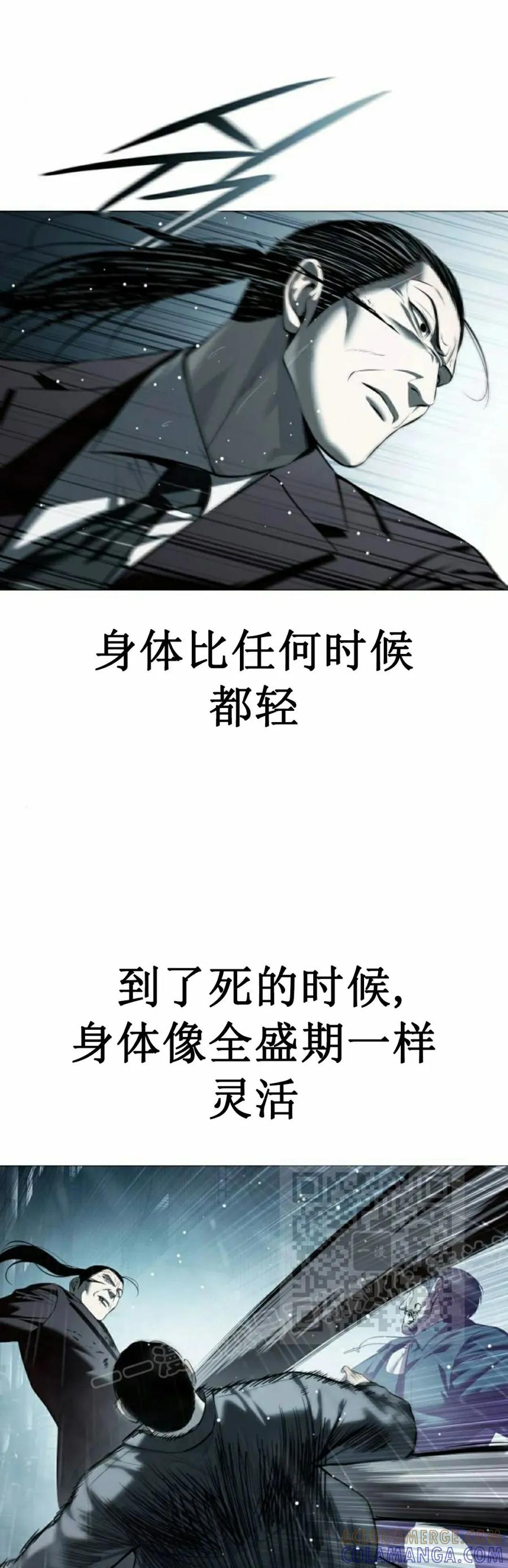 《红衫军》第13集 第43页