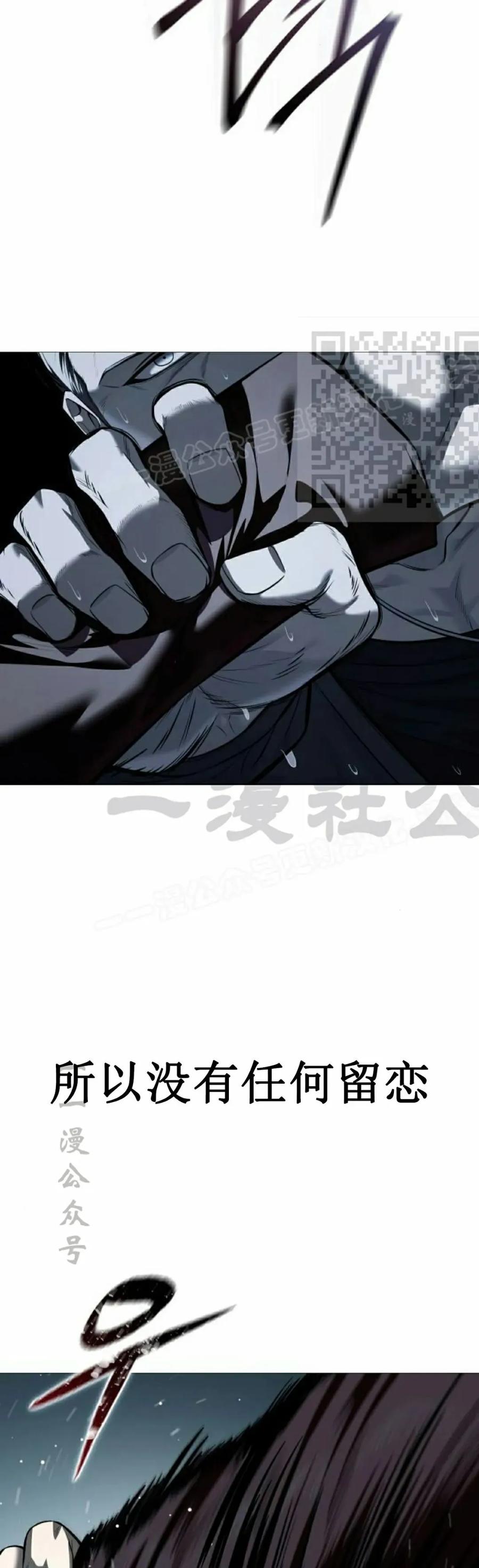 《红衫军》第13集 第66页