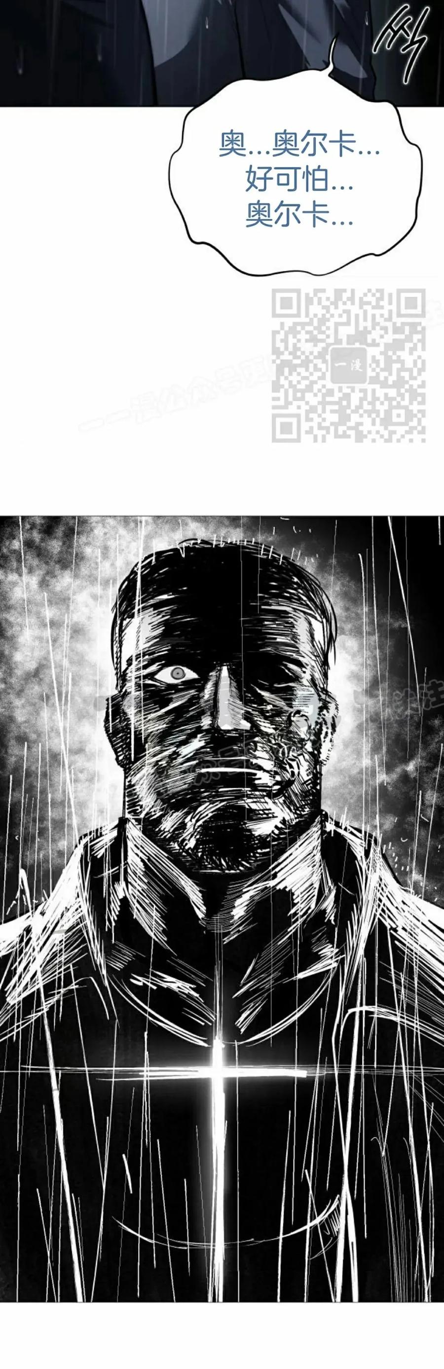 《红衫军》第13集 第26页