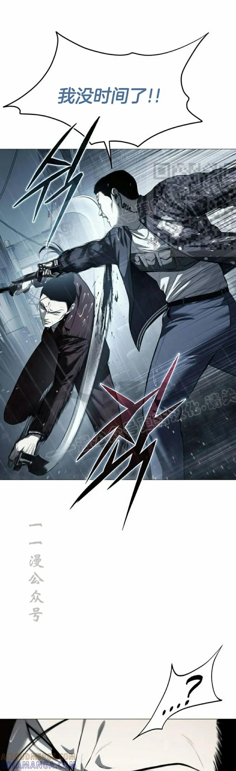 《红衫军》第13集 第16页
