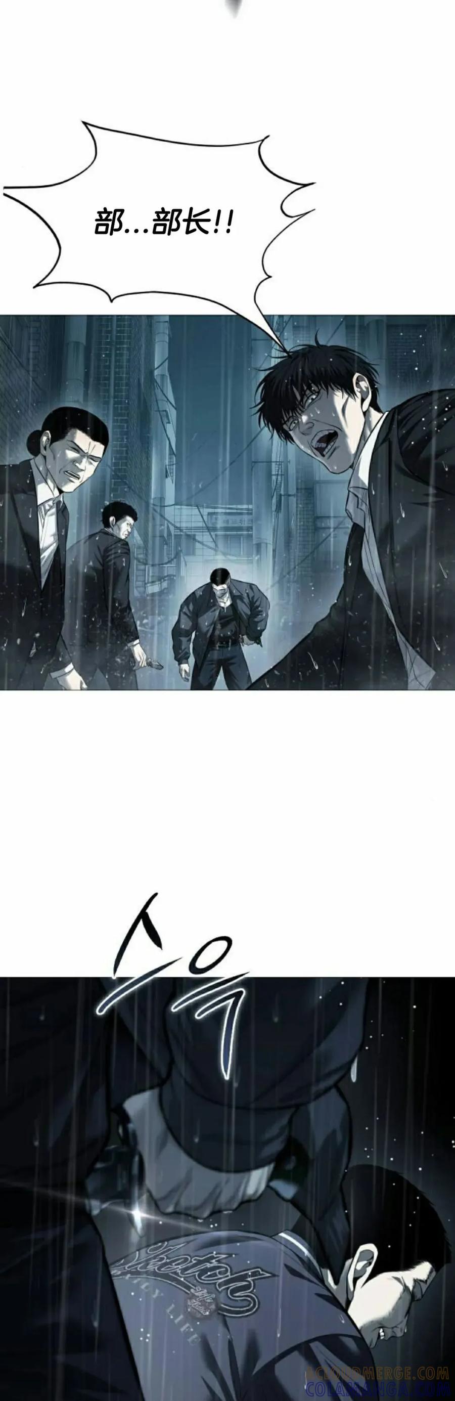 《红衫军》第13集 第25页