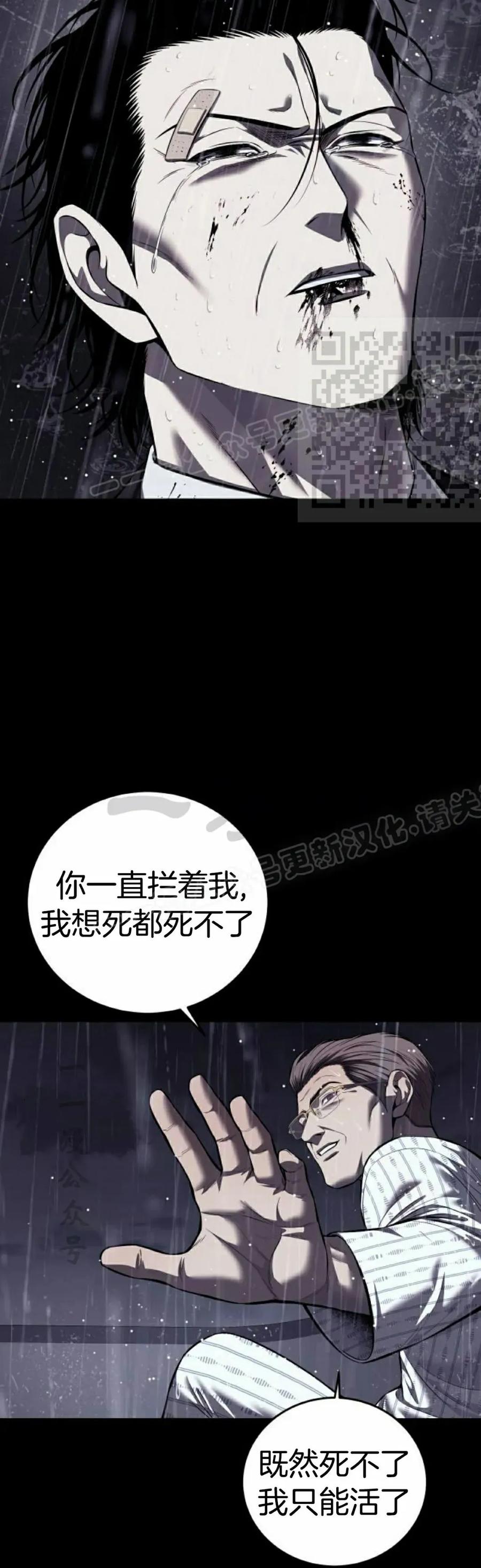 《红衫军》第13集 第56页