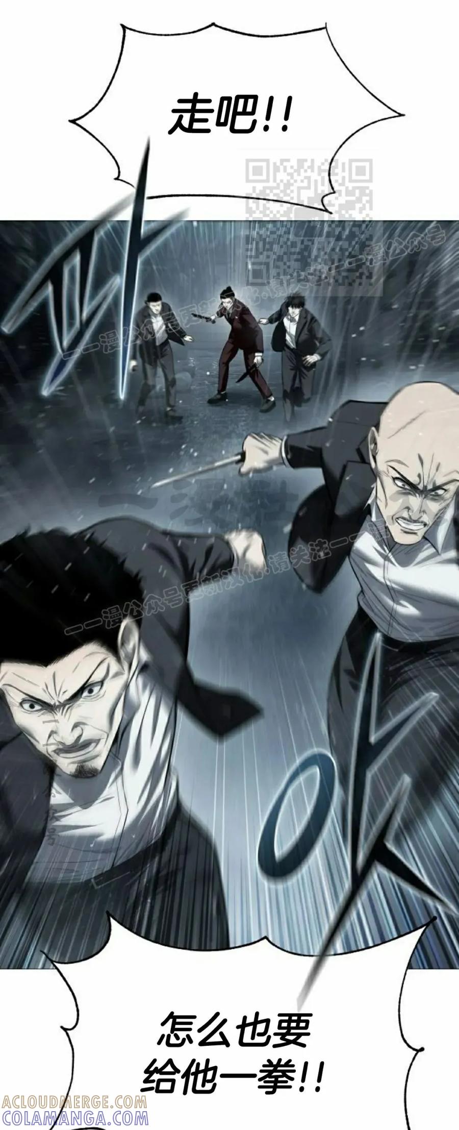 《红衫军》第13集 第31页