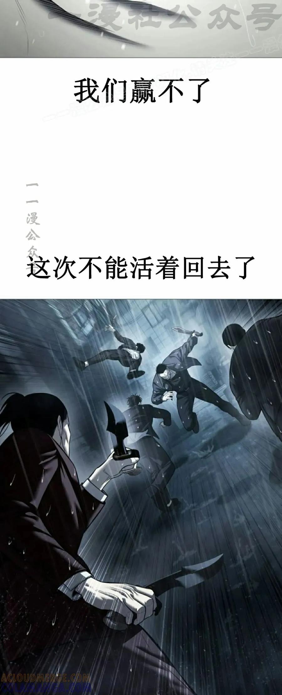 《红衫军》第13集 第34页