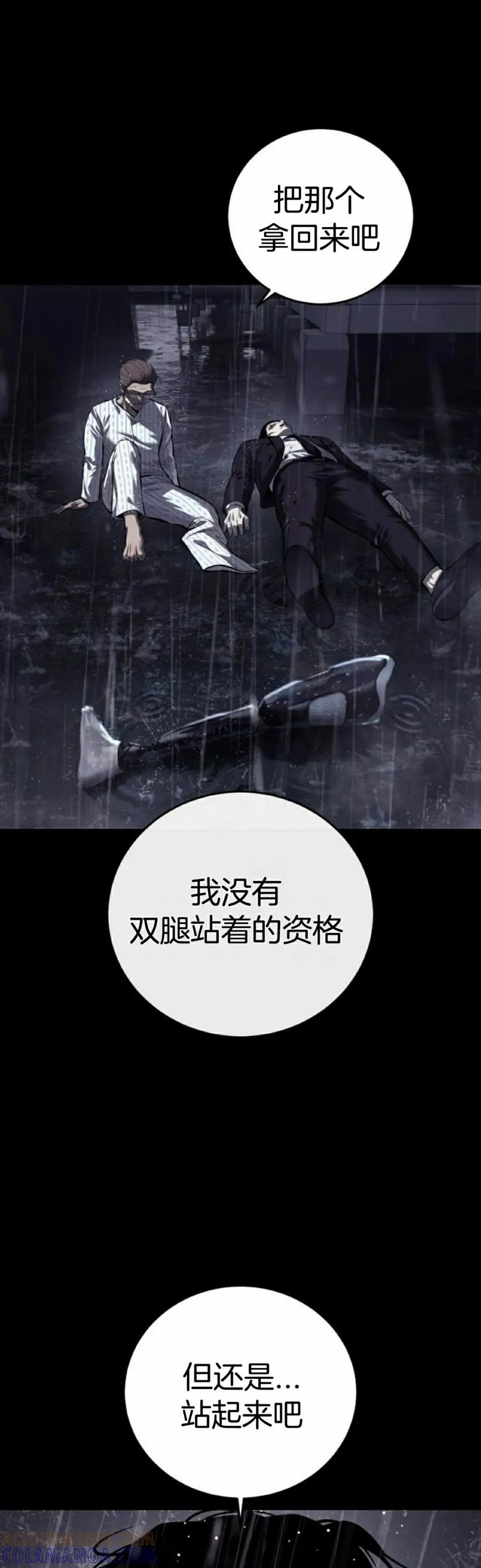 《红衫军》第13集 第55页