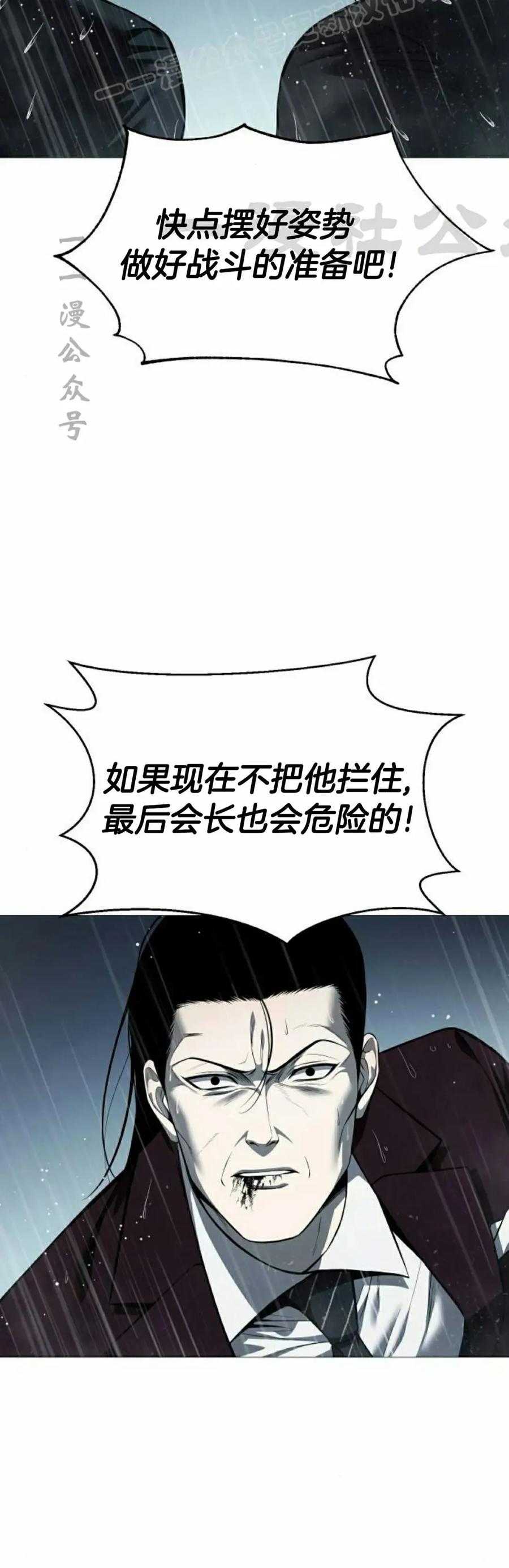 《红衫军》第13集 第30页
