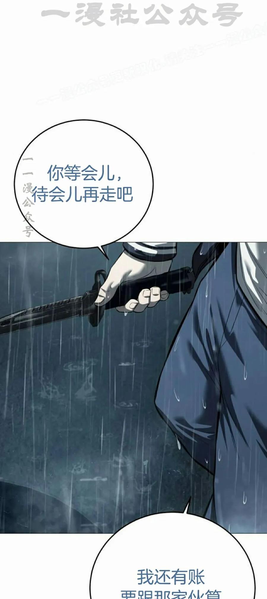 《红衫军》第13集 第74页