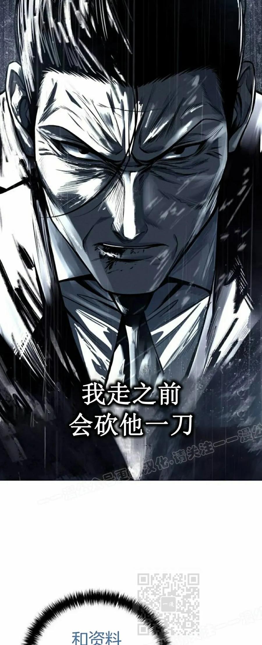 《红衫军》第13集 第39页