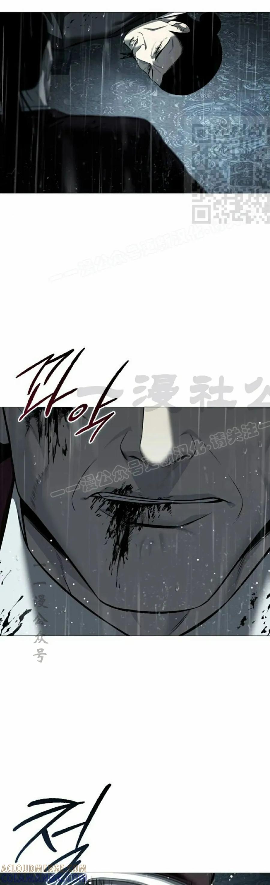 《红衫军》第13集 第61页