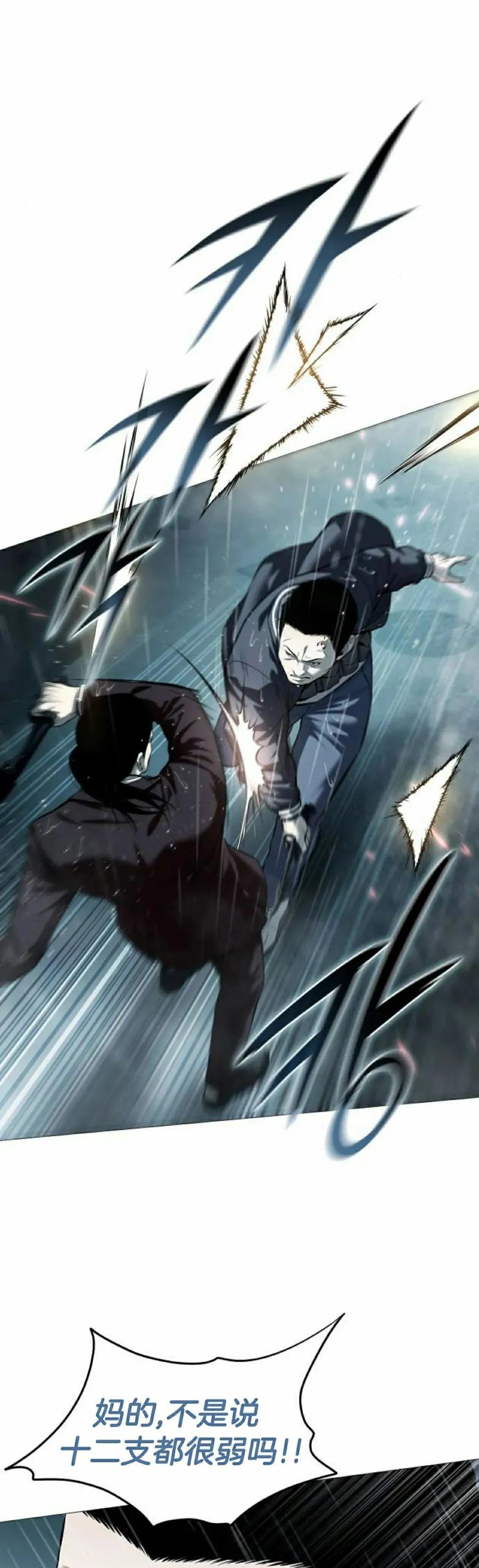 《红衫军》第13集 第12页