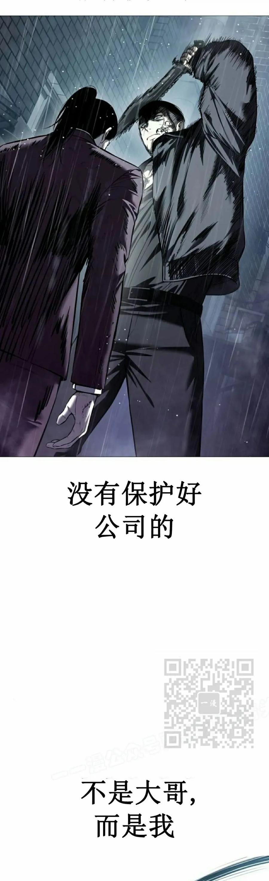 《红衫军》第13集 第63页