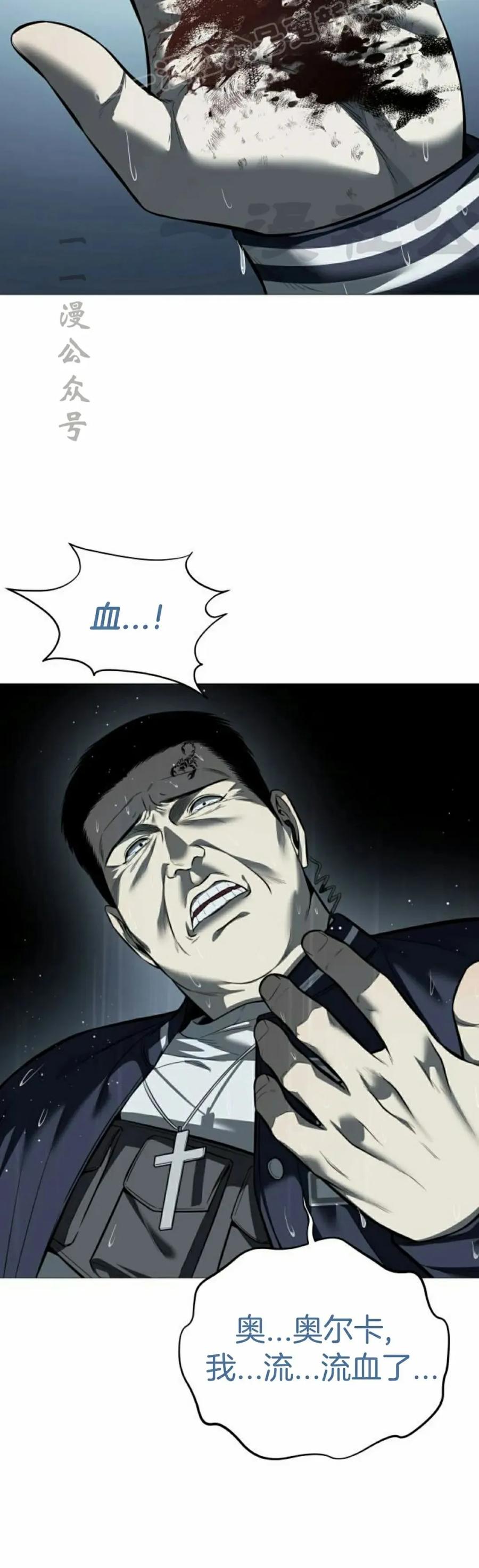 《红衫军》第13集 第20页