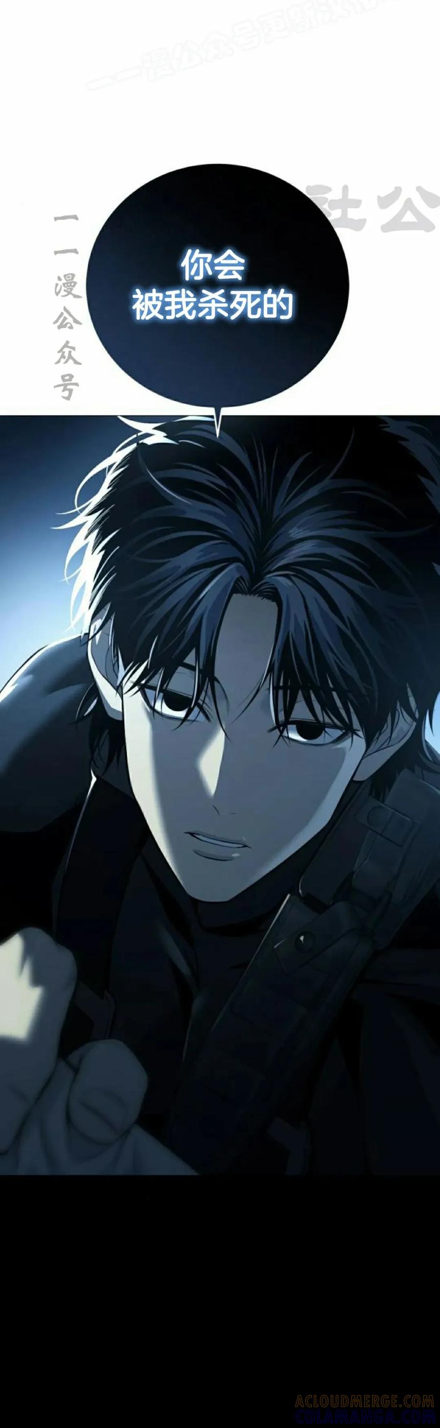 《红衫军》第13集 第10页