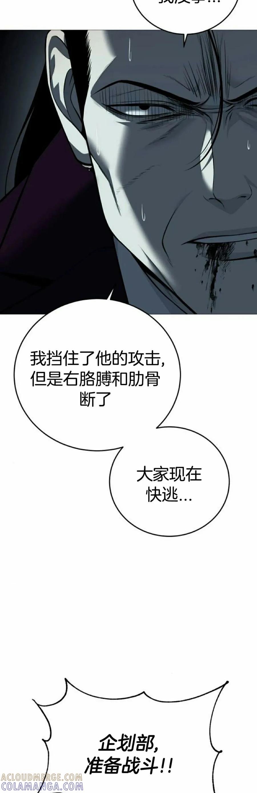 《红衫军》第13集 第28页