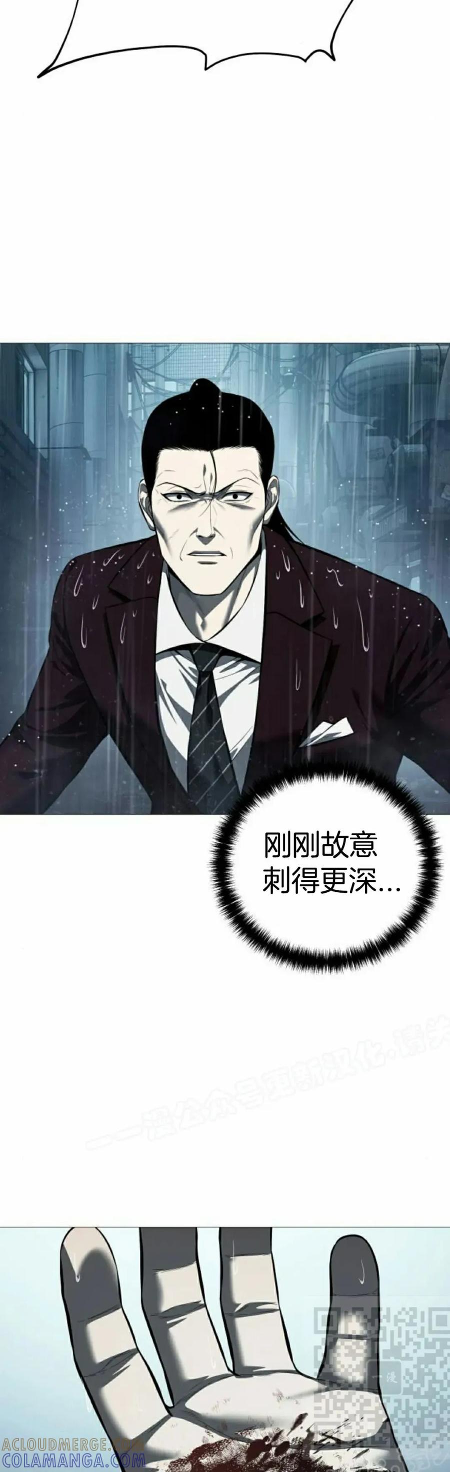 《红衫军》第13集 第19页