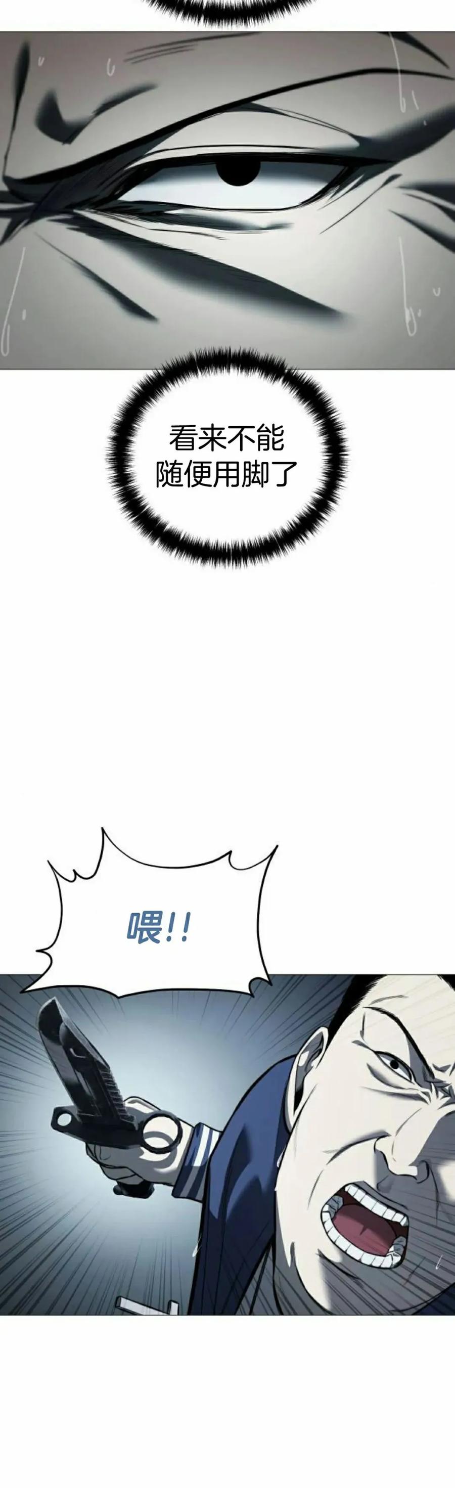 《红衫军》第13集 第15页