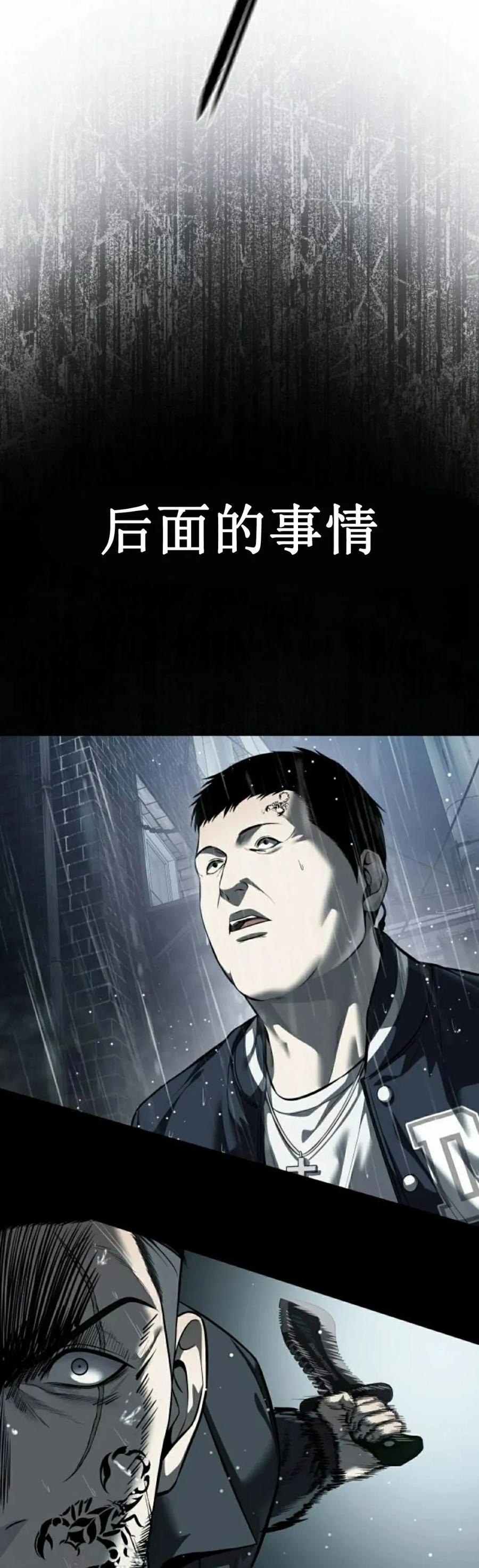 《红衫军》第13集 第68页