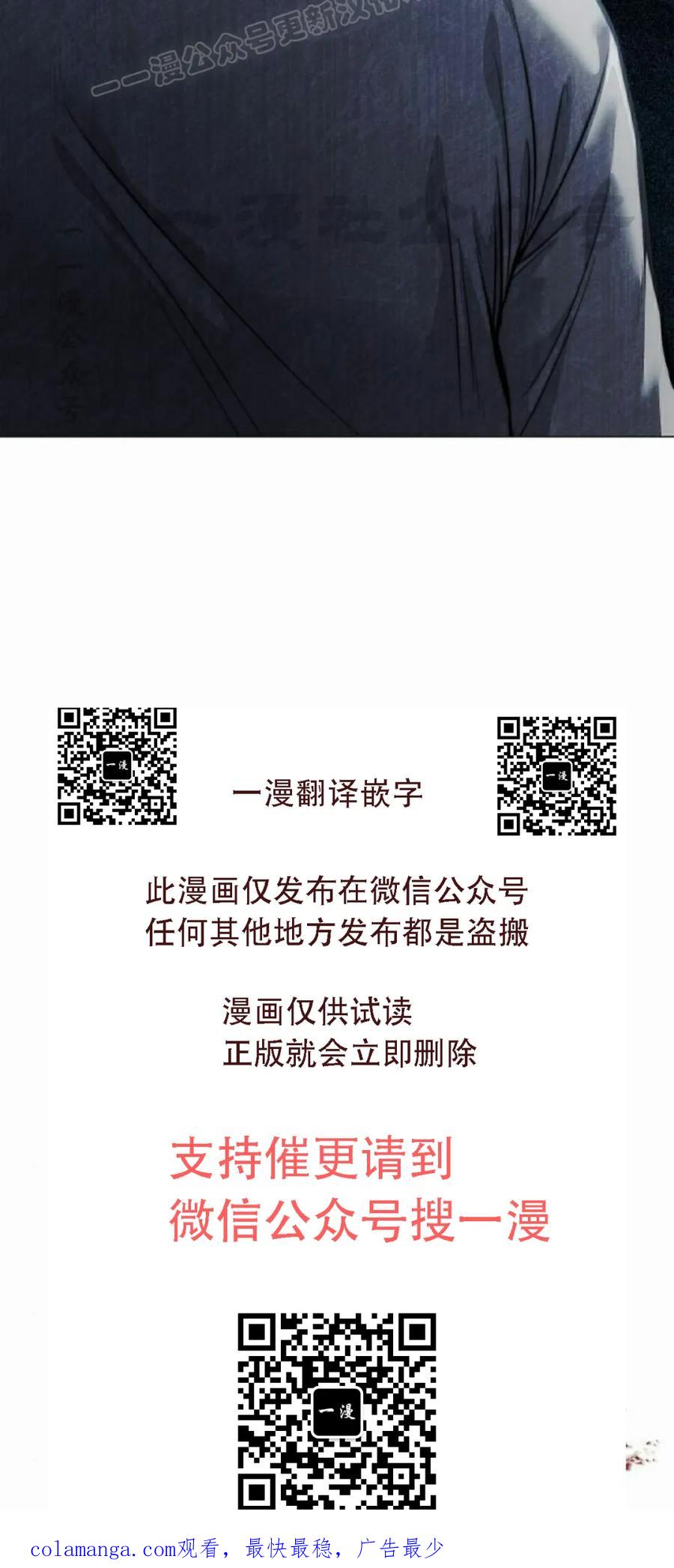 《红衫军》第13集 第80页