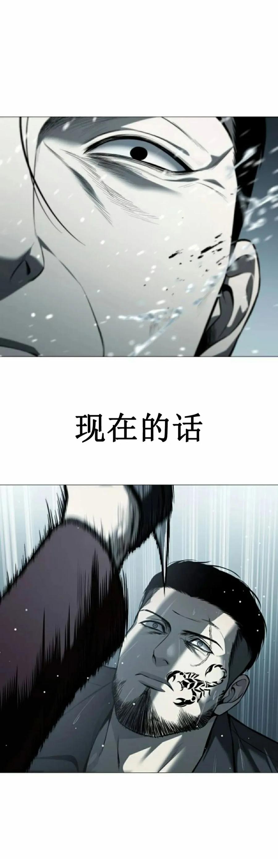 《红衫军》第13集 第45页