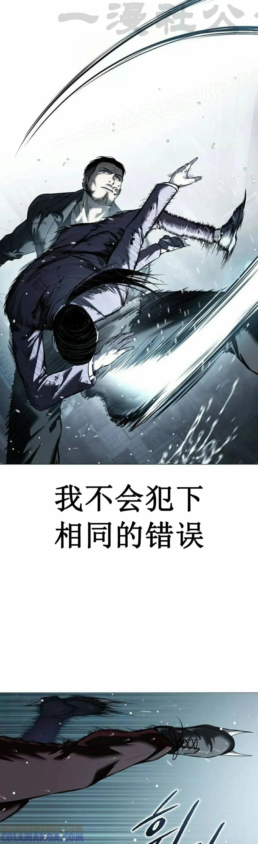 《红衫军》第13集 第64页