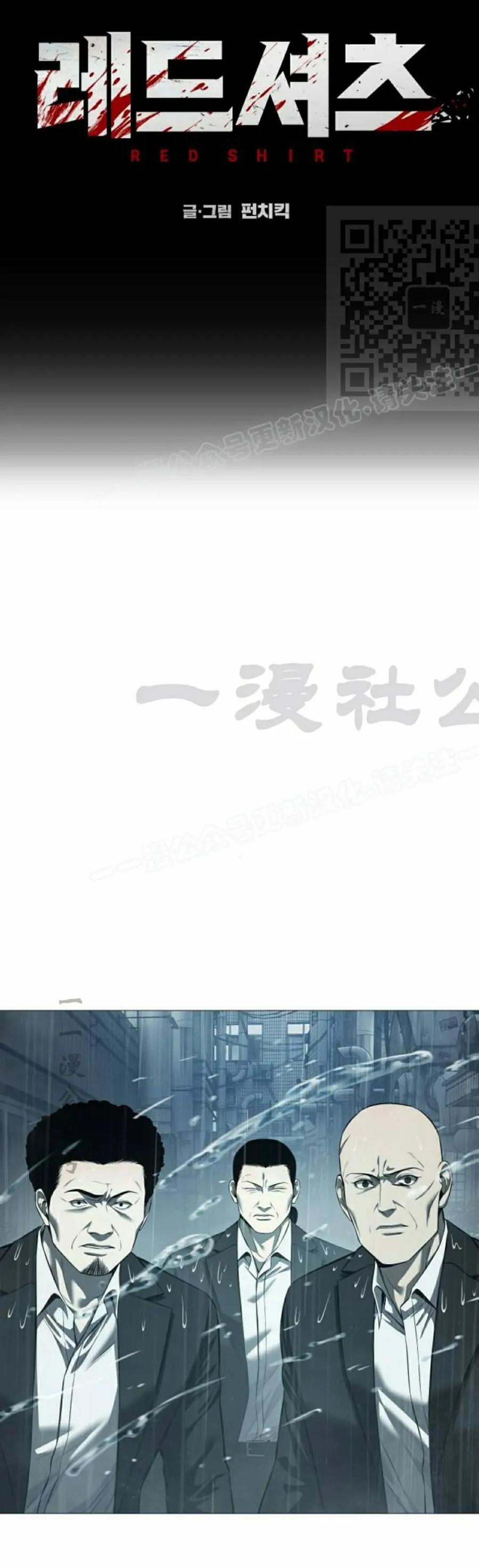 《红衫军》第13集 第11页