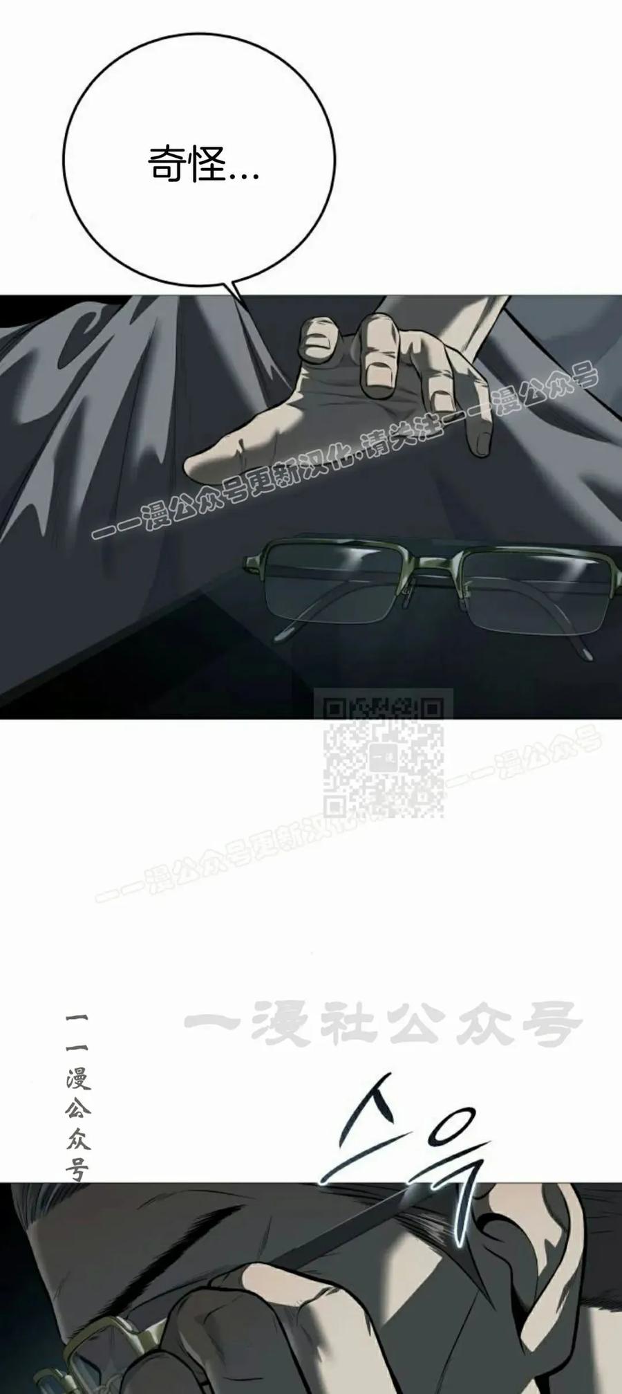 《红衫军》第13集 第77页