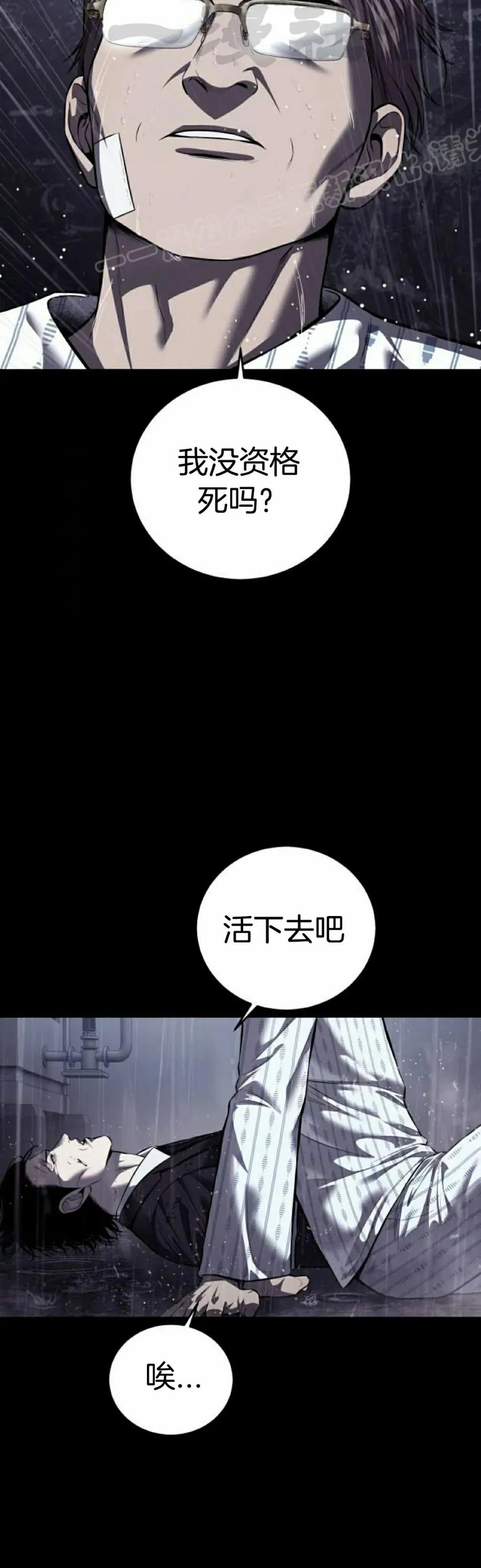 《红衫军》第13集 第54页