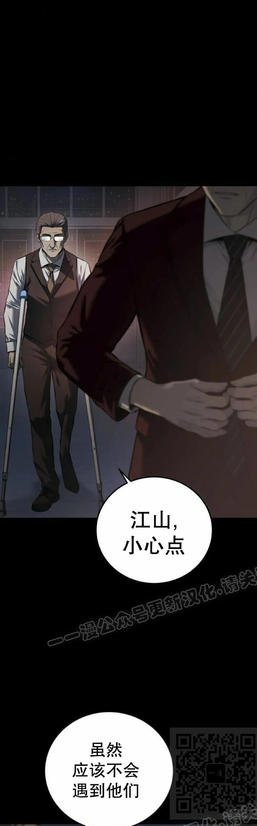 《红衫军》第14集 第69页